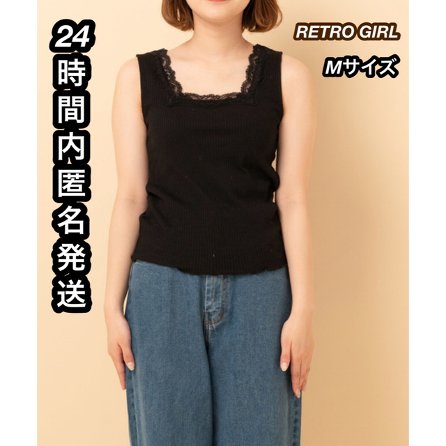 レトロガール RETRO GIRL レース タンクトップ  Mサイズ