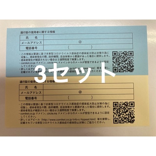 c101 コミックマーケット 1日目 サークルチケット 通行証 - www 
