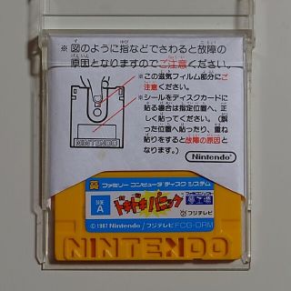 ファミリーコンピュータ(ファミリーコンピュータ)の夢工場ドキドキパニック　ファミコン　ディスクシステム(家庭用ゲームソフト)