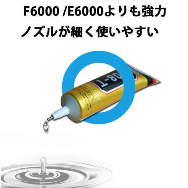 接着剤 T8000 50ml ハンドメイド 多用途 アクセサリー DIY 極細 ハンドメイドの素材/材料(その他)の商品写真