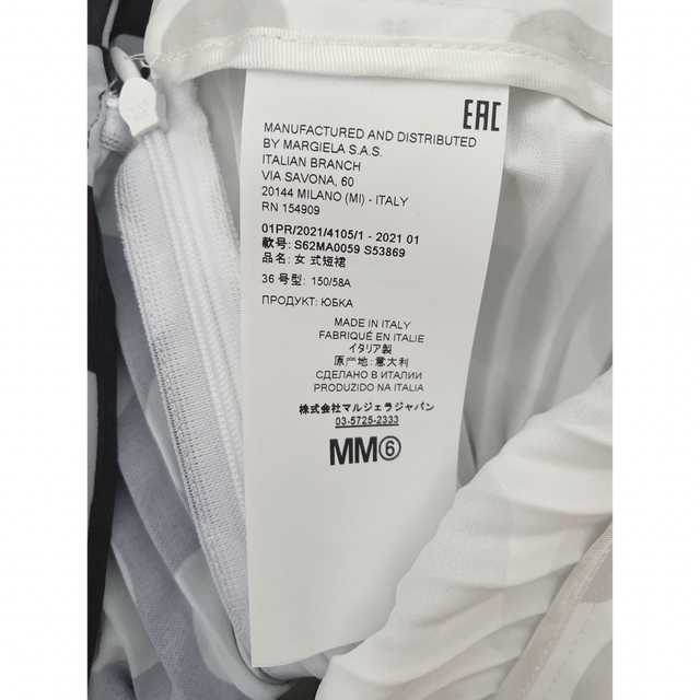 MM6(エムエムシックス)の【新品】MM6MaisonMargiela  ドット プリーツロングスカート36 レディースのスカート(ロングスカート)の商品写真