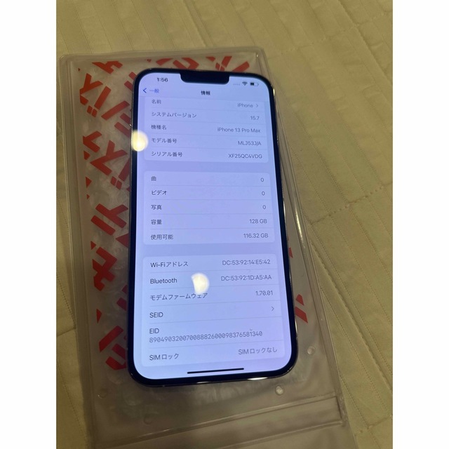 iPhone13 電池容量100％