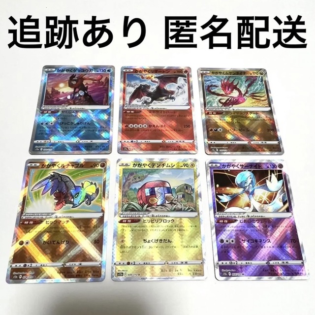 新品未開封　6パックセット　ポケモンカード　VSTARユニバース