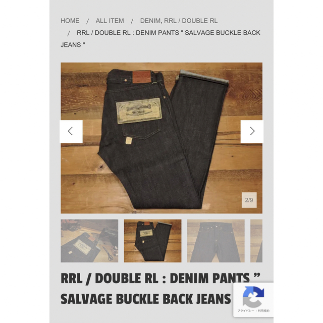 RRL ダブルアールエルサルベージバックルバックジーンズ R44