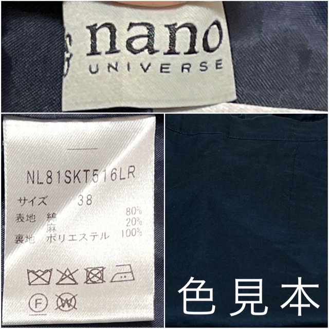 nano・universe(ナノユニバース)のnano・universeナノユニバース✨タイトスカート ロング丈ネイビー M レディースのスカート(ロングスカート)の商品写真