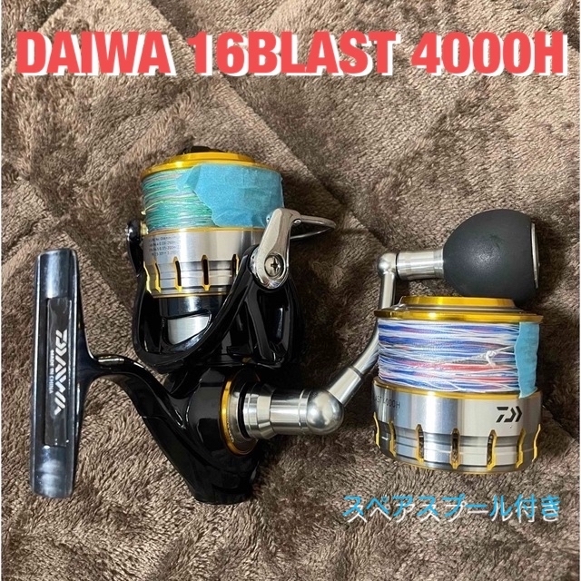 BLAST 4000H DAIWA（箱付き）