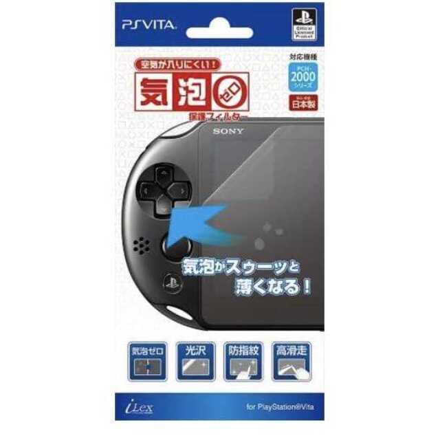 PSVita PCH-2000 空気が入りにくい 液晶保護フィルム 気泡ゼロ エンタメ/ホビーのゲームソフト/ゲーム機本体(家庭用ゲーム機本体)の商品写真