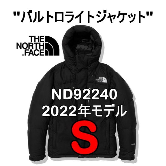 THE NORTH FACE(ザノースフェイス)のタグ付き新品 ザ ノースフェイス バルトロライトジャケット 2022AW S メンズのジャケット/アウター(ダウンジャケット)の商品写真