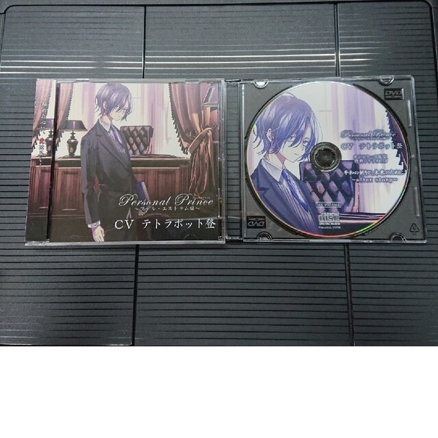 Personal Prince 本編＋特典CD  CVテトラポット登 エンタメ/ホビーのCD(その他)の商品写真