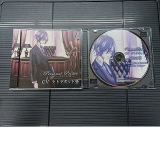 Personal Prince 本編＋特典CD  CVテトラポット登(その他)