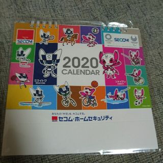 【非売品】2020年SECOM　ミライトワ カレンダー　未開封品  セコム(ノベルティグッズ)