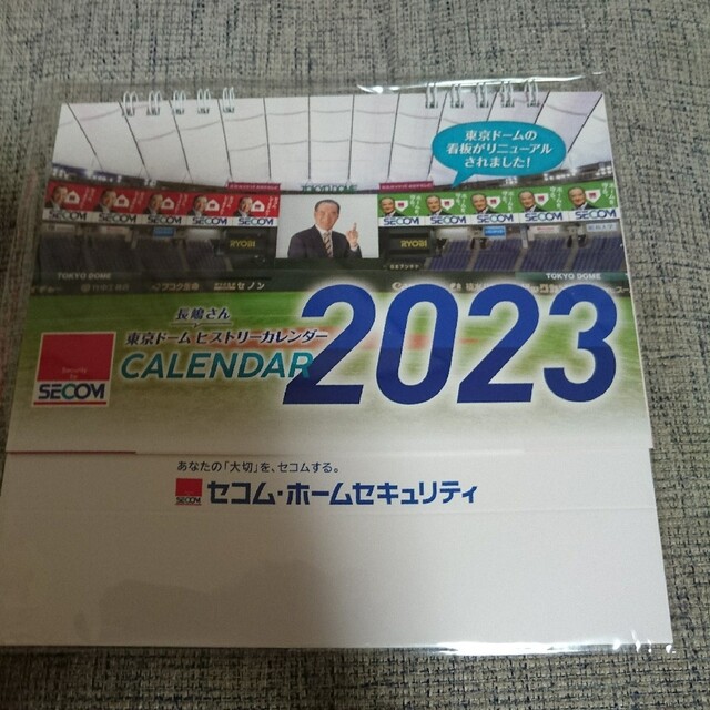 【非売品】2023年SECOM　ミライトワ カレンダー　未開封品  セコム エンタメ/ホビーの声優グッズ(カレンダー)の商品写真