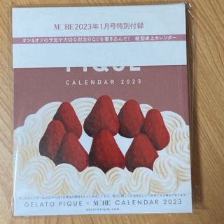 ジェラートピケ(gelato pique)のジェラートピケ gelato pique 卓上カレンダー2023年1月号付録(ファッション)