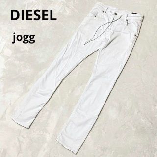 ディーゼル(DIESEL)のディーゼル　ジョグジーンズ　KROOLEY JOGG　ホワイトデニム　W26(デニム/ジーンズ)