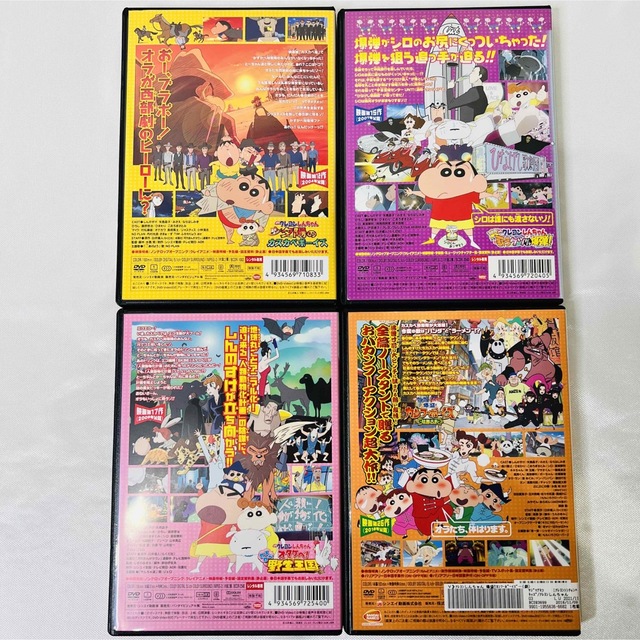 たか様 専用 クレヨンしんちゃん 劇場版 4本セット DVD 新品ケース付き