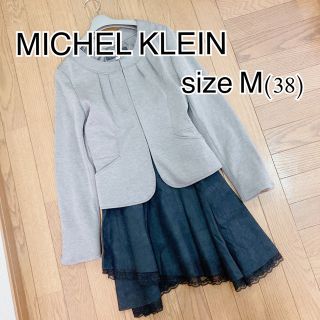 ミッシェルクラン(MICHEL KLEIN)の[ミッシェルクラン]ノーカラージャケット　スカート　セット　38(M)(セット/コーデ)