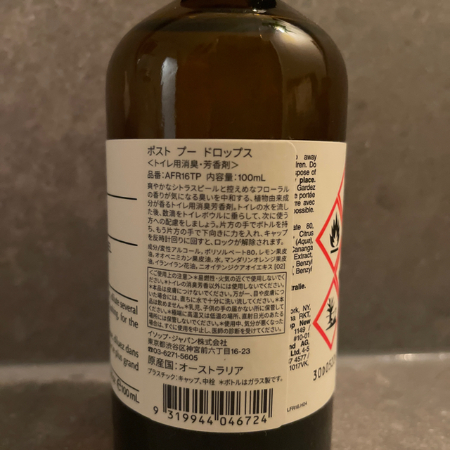 ★本日限定★ Aesop◎ポストプードロップス 100ml 2