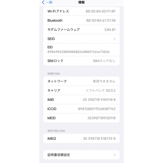 【良品◎大容量】iPhone11 本体 Purple 256GB SIMフリー 9
