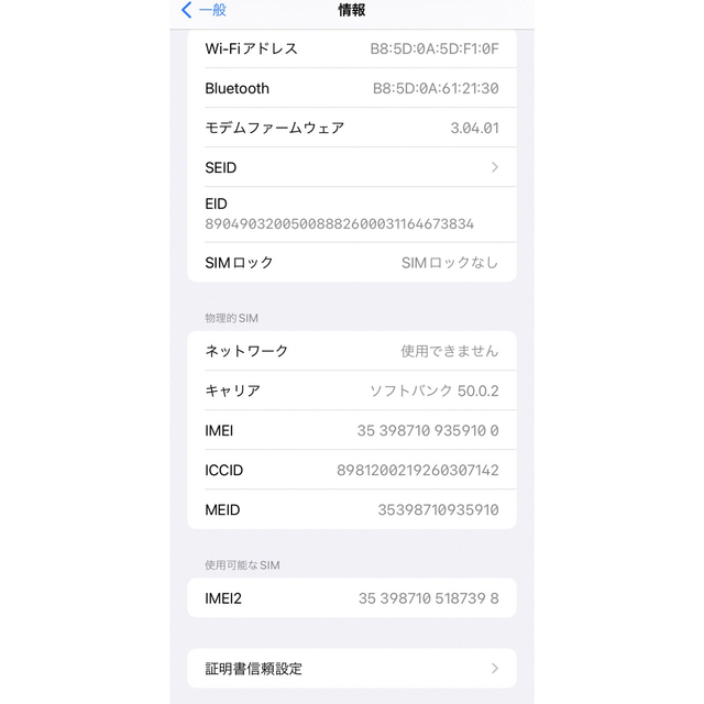 iPhone(アイフォーン)の【良品◎大容量】iPhone11 本体 Purple 256GB SIMフリー スマホ/家電/カメラのスマートフォン/携帯電話(スマートフォン本体)の商品写真