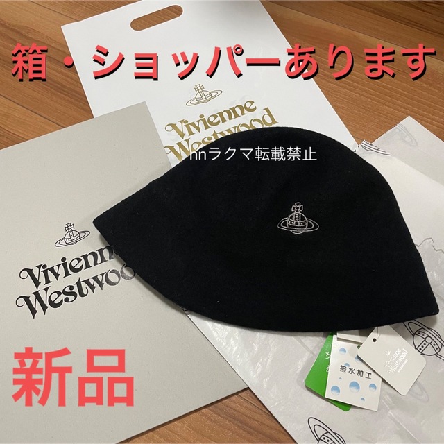 ヴィヴィアンウエストウッド Vivienne Westwood バスククロッシェ