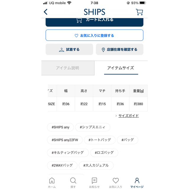 SHIPS(シップス)のSHIPS トートバッグ　キルティング レディースのバッグ(トートバッグ)の商品写真