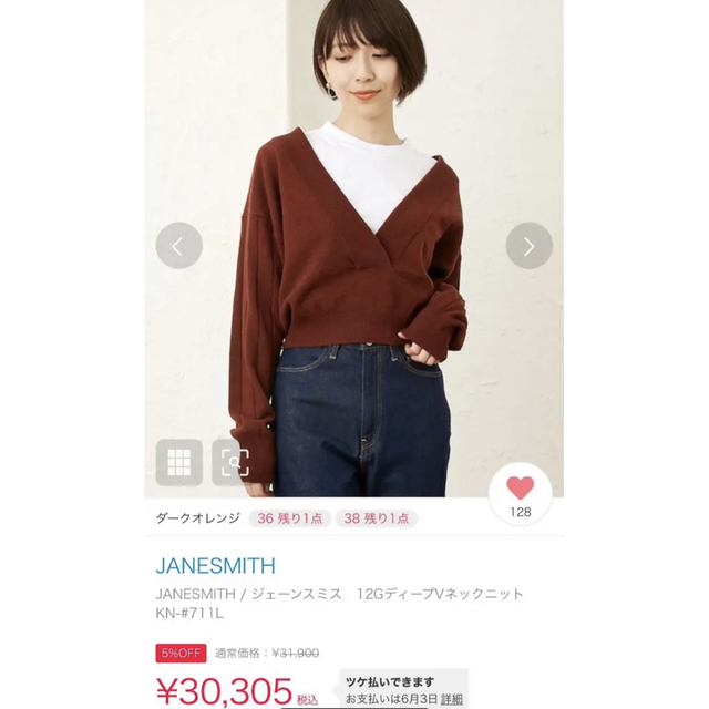JANE SMITH(ジェーンスミス)のJANE SMITHの2wayニット レディースのトップス(ニット/セーター)の商品写真
