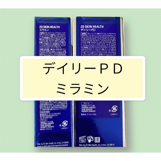 デイリーＰＤ　ミラミン　ゼオスキン