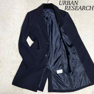 アーバンリサーチ(URBAN RESEARCH)の【美品】アーバンリサーチ　チェスターコート　コート　アウター　ネイビー　M位(チェスターコート)