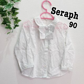 セラフ(Seraph)の☆新品未使用タグ付き☆Seraph ブラウス　90 ホワイト(ブラウス)