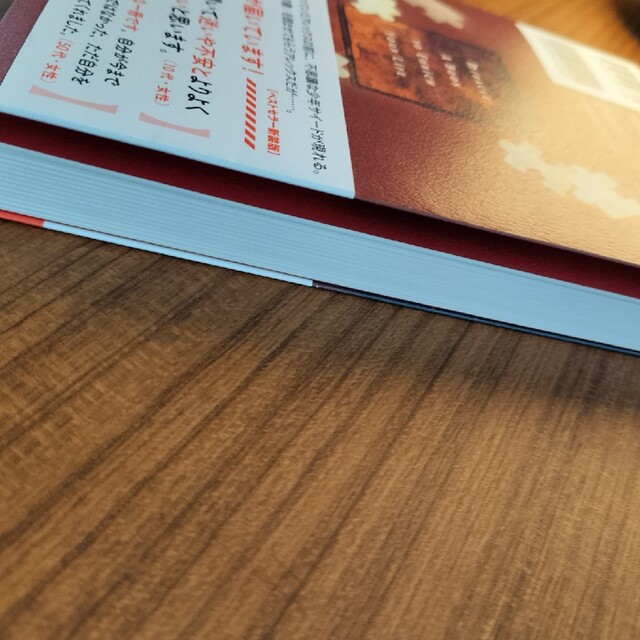 賢者の書　喜多川泰 エンタメ/ホビーの本(その他)の商品写真