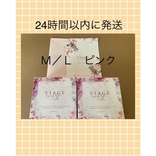 VIAGE(ヴィアージュ)のVIAGE ビューティ アップ ナイトブラ　新品　Ｍ／Ｌ ヴィアージュ　 レディースの下着/アンダーウェア(ブラ)の商品写真