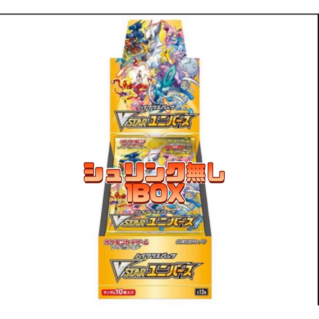 状態ポケモンカード　ハイクラスパック　vstarユニバース　1BOX シュリンク無し