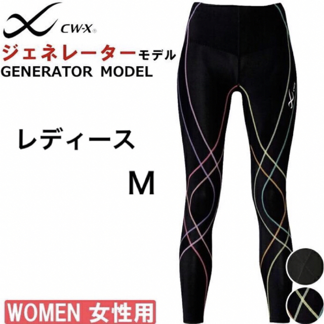 Cw-x ワコール ランニングタイツ等 ランニングセット エクササイズ | main.chu.jp