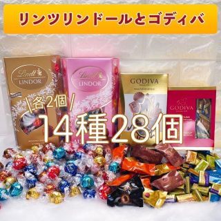 リンツ リンドール ゴディバ チョコレート コストコ お菓子 詰め合わせ 42A(菓子/デザート)