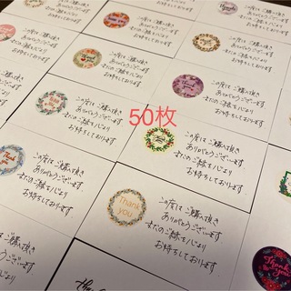【専用】サンキューカード　手書き　ハンドメイド　120枚(カード/レター/ラッピング)