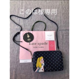 ケイトスペードニューヨーク(kate spade new york)の新品　ケイトスペード  アリス　ダブルジップ　ショルダーバッグ(ショルダーバッグ)