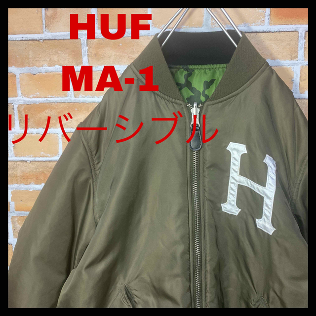 HUF リバーシブル　MA-1フライトジャケット　ビックロゴ　迷彩柄　ミリタリー