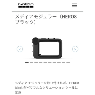 ゴープロ(GoPro)のGoPro メディアモジュラー（HERO8 Black）(その他)