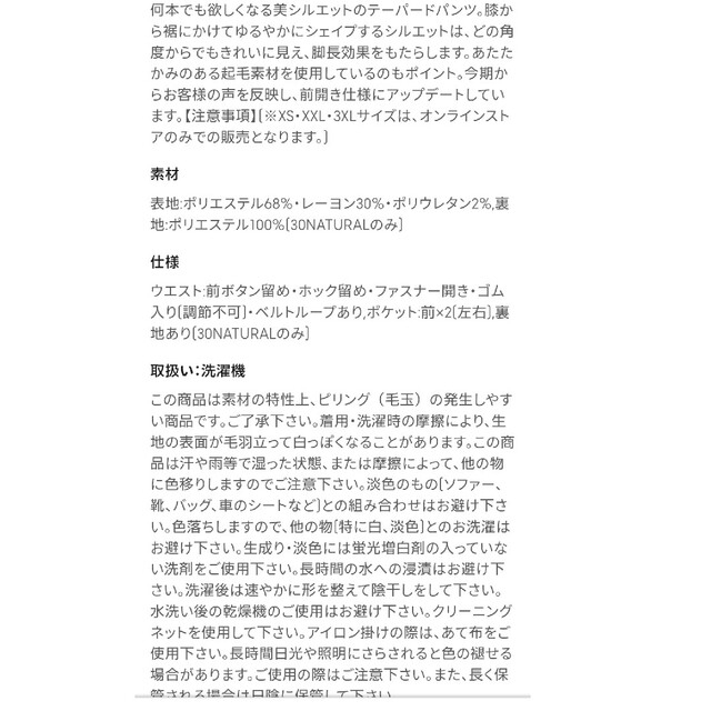 GU(ジーユー)の【新品】GU 起毛タックテーパードパンツ　S レディースのパンツ(カジュアルパンツ)の商品写真
