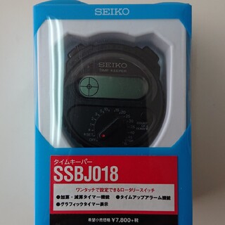 セイコー(SEIKO)のSEIKO/ストップウォッチ【新品・未使用】(陸上競技)