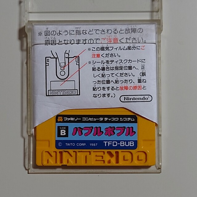 ファミリーコンピュータ(ファミリーコンピュータ)のバブルボブル　ファミコン　ディスクシステム エンタメ/ホビーのゲームソフト/ゲーム機本体(家庭用ゲームソフト)の商品写真