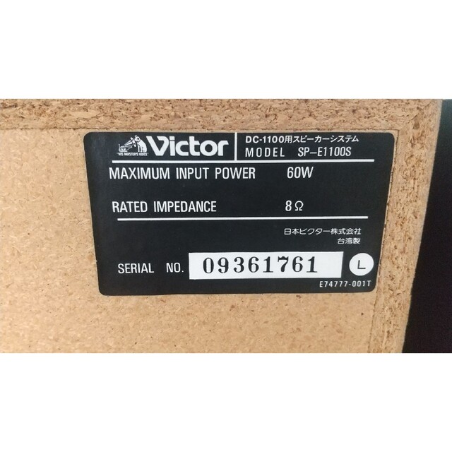 Victor - 【セット】レア Victor 3way スピーカー DC1100の通販 by