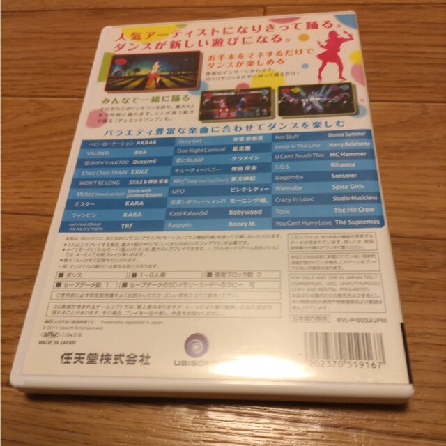 Wii(ウィー)のJUST DANCE（ジャストダンス） Wii Wii エンタメ/ホビーのゲームソフト/ゲーム機本体(家庭用ゲームソフト)の商品写真