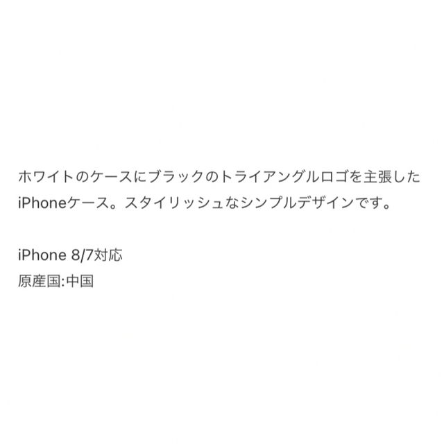 GUESS(ゲス)のGUESS iPhone 7・8 スマホケース スマホ/家電/カメラのスマホアクセサリー(iPhoneケース)の商品写真