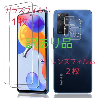 Xiaomi Redmi Note11Pro 5G 用 ガラスフィルム レンズ(保護フィルム)