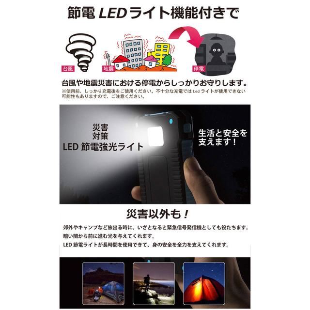 【本日限定セール】急速充電 PSE認証50000mahソーラーモバイルバッテリー スマホ/家電/カメラのスマートフォン/携帯電話(バッテリー/充電器)の商品写真