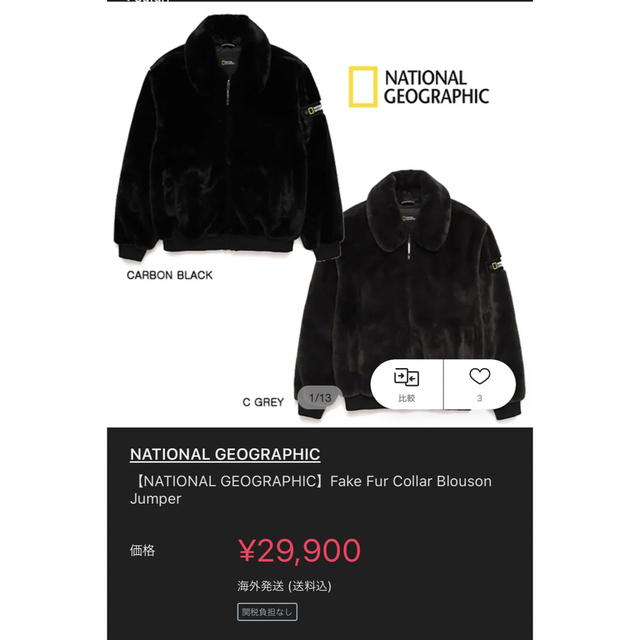 【NATIONAL GEOGRAPHIC】Fake Fur ジャケット