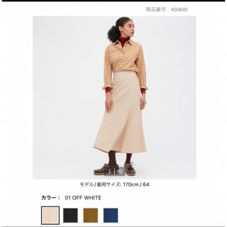 ユニクロ(UNIQLO)のユニクロ マーメイドスカート オフホワイト(ロングスカート)