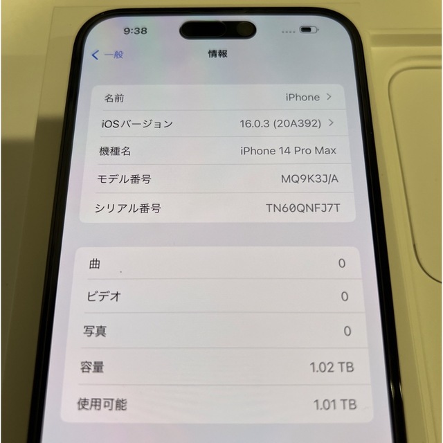 美品 SIMフリー iPhone14 Promax 1TB スペースブラック