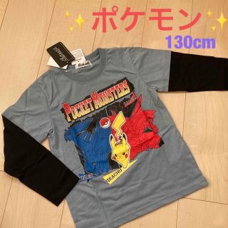 ポケモン(ポケモン)のポケモン ロンＴ 130 新品タグ付き(Tシャツ/カットソー)